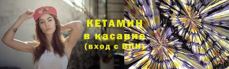 КЕТАМИН ketamine  ОМГ ОМГ как зайти  Шилка 