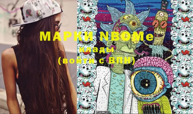 Марки N-bome 1,8мг  что такое   Шилка 